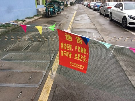 800px-Road_closure_notice_on_Tianhe_Road,_Yucheng_Street,_Yuhuan_City,_Zhejiang_Province-1